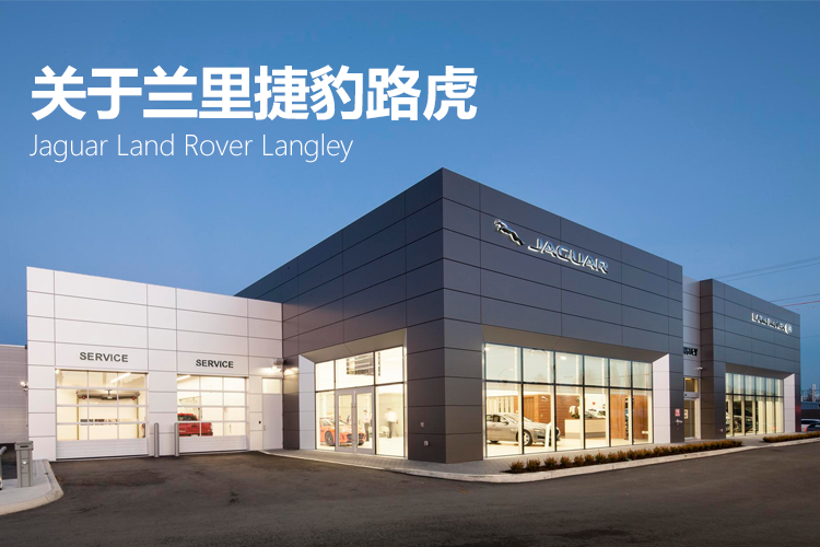 Jaguar Land Rover Langley (CH)